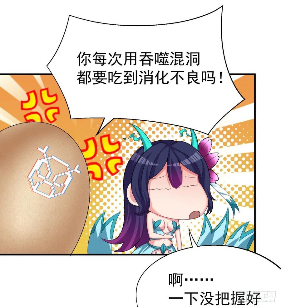 我捡起了一地属性韩漫全集-59回-给我破！无删减无遮挡章节图片 
