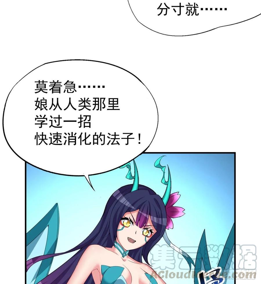 我捡起了一地属性韩漫全集-59回-给我破！无删减无遮挡章节图片 