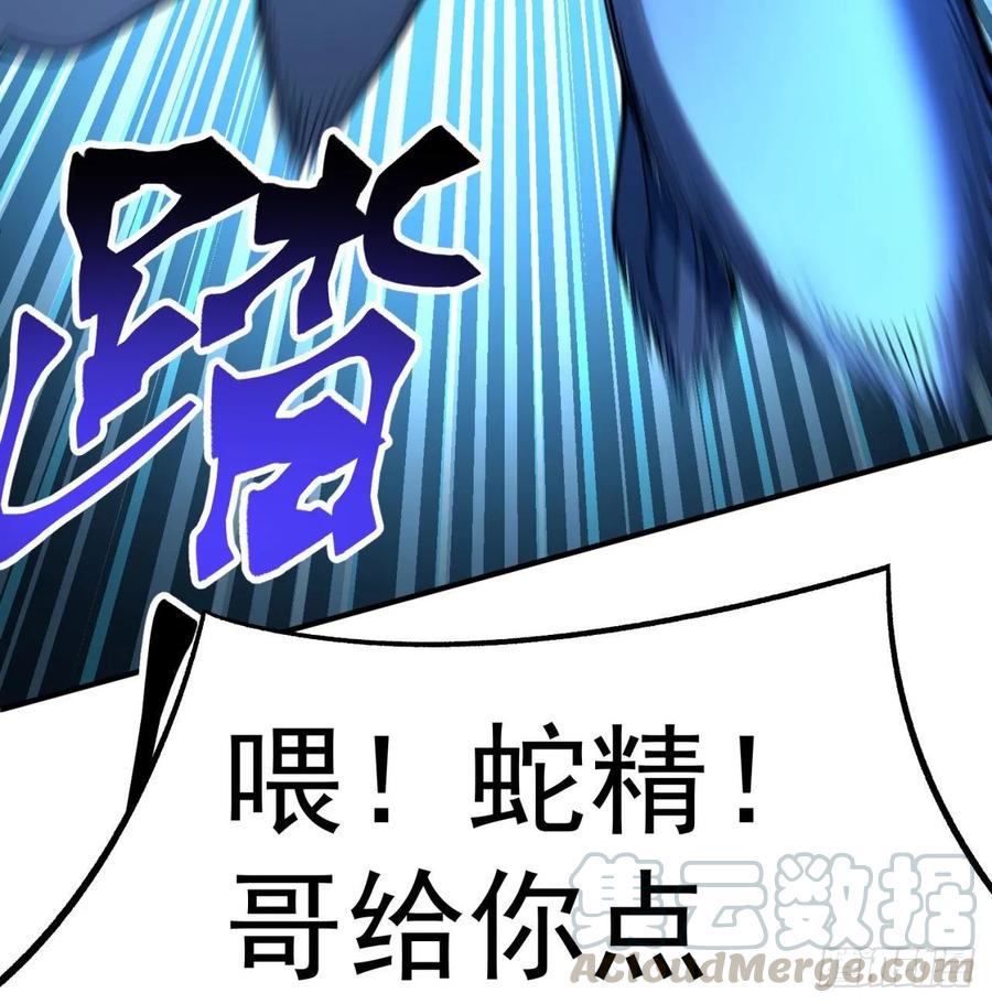 我捡起了一地属性韩漫全集-59回-给我破！无删减无遮挡章节图片 