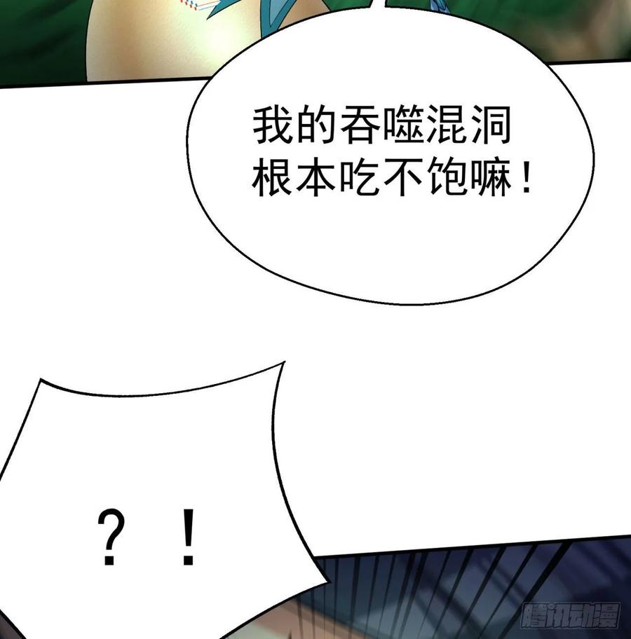 我捡起了一地属性韩漫全集-59回-给我破！无删减无遮挡章节图片 