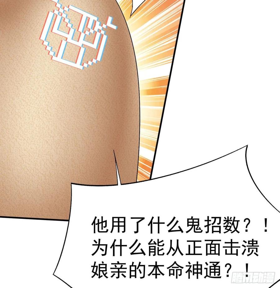 我捡起了一地属性韩漫全集-59回-给我破！无删减无遮挡章节图片 