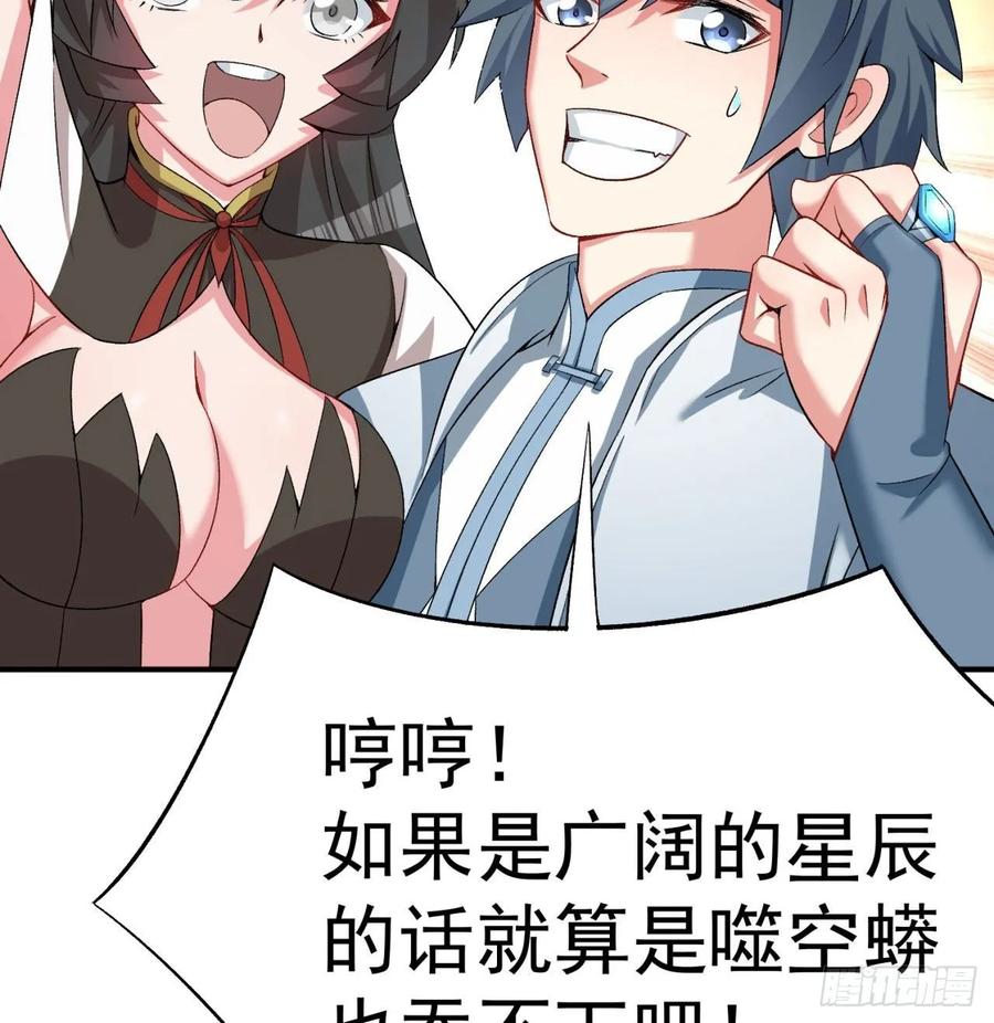 我捡起了一地属性韩漫全集-59回-给我破！无删减无遮挡章节图片 