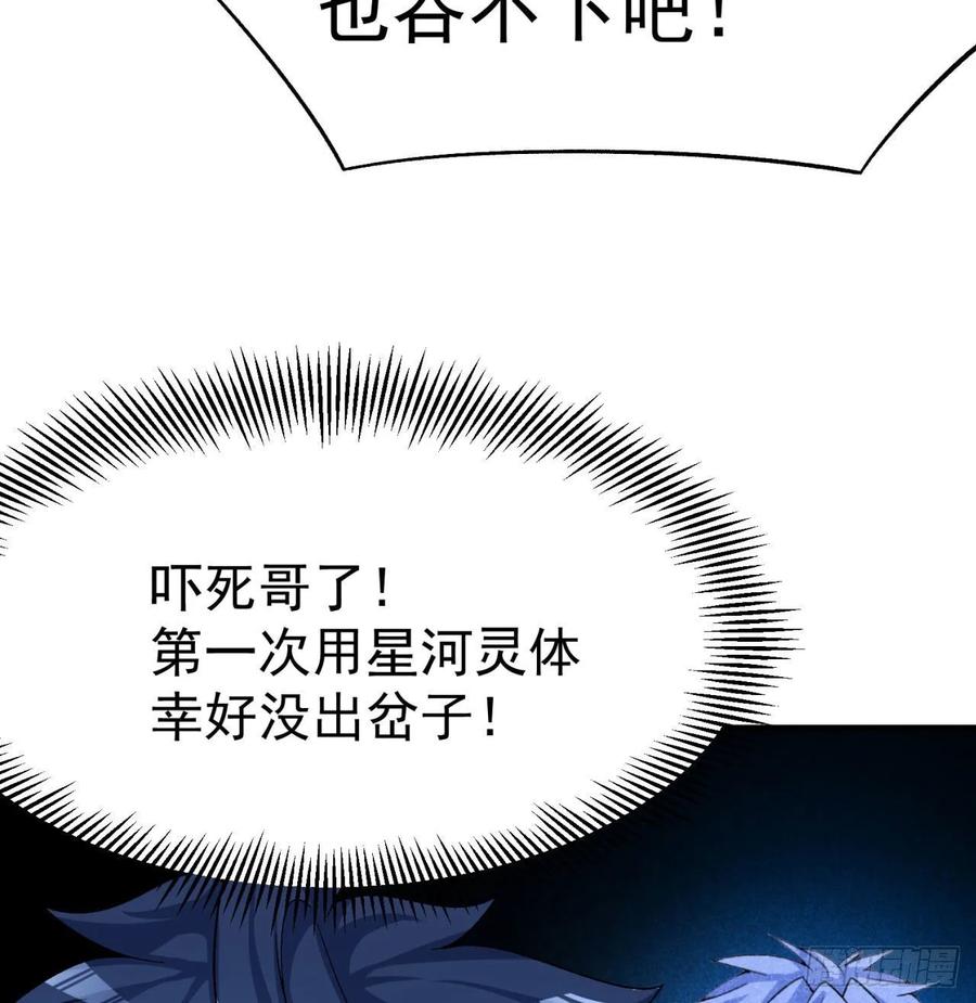 我捡起了一地属性韩漫全集-59回-给我破！无删减无遮挡章节图片 