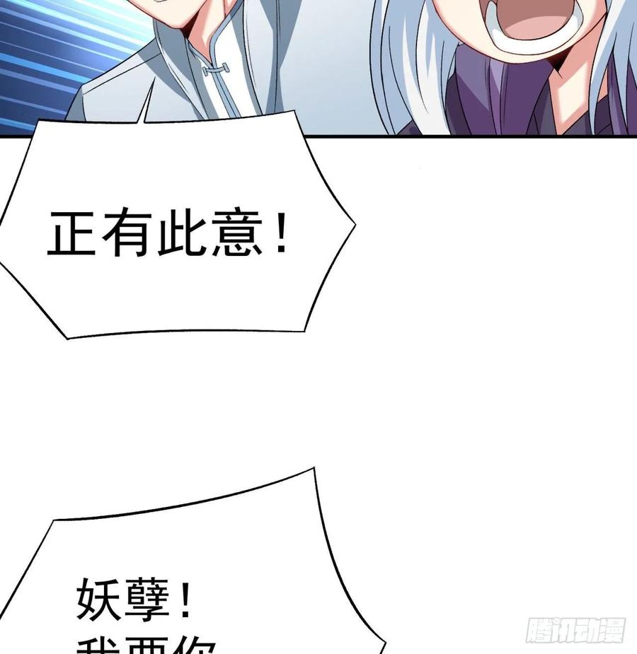我捡起了一地属性韩漫全集-59回-给我破！无删减无遮挡章节图片 
