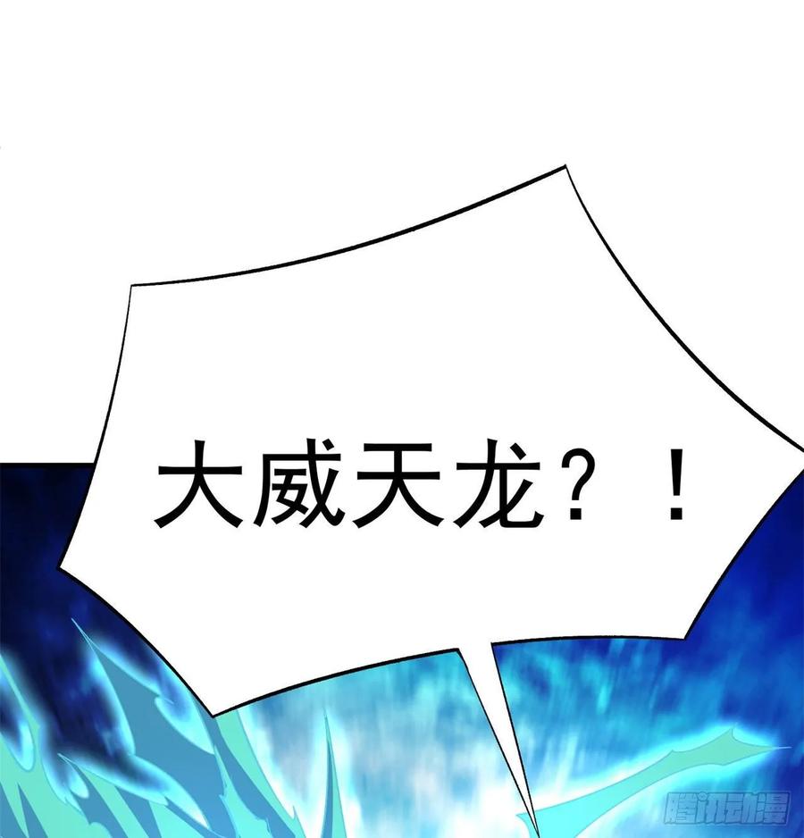 我捡起了一地属性韩漫全集-59回-给我破！无删减无遮挡章节图片 