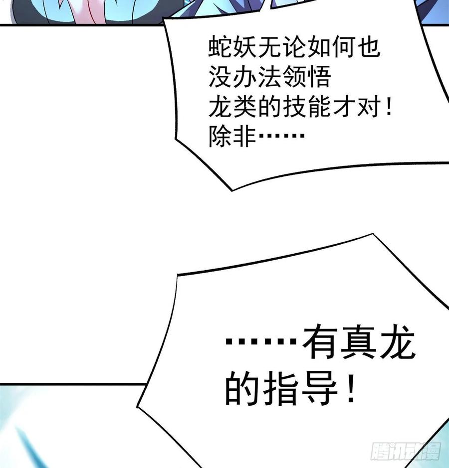 我捡起了一地属性韩漫全集-59回-给我破！无删减无遮挡章节图片 
