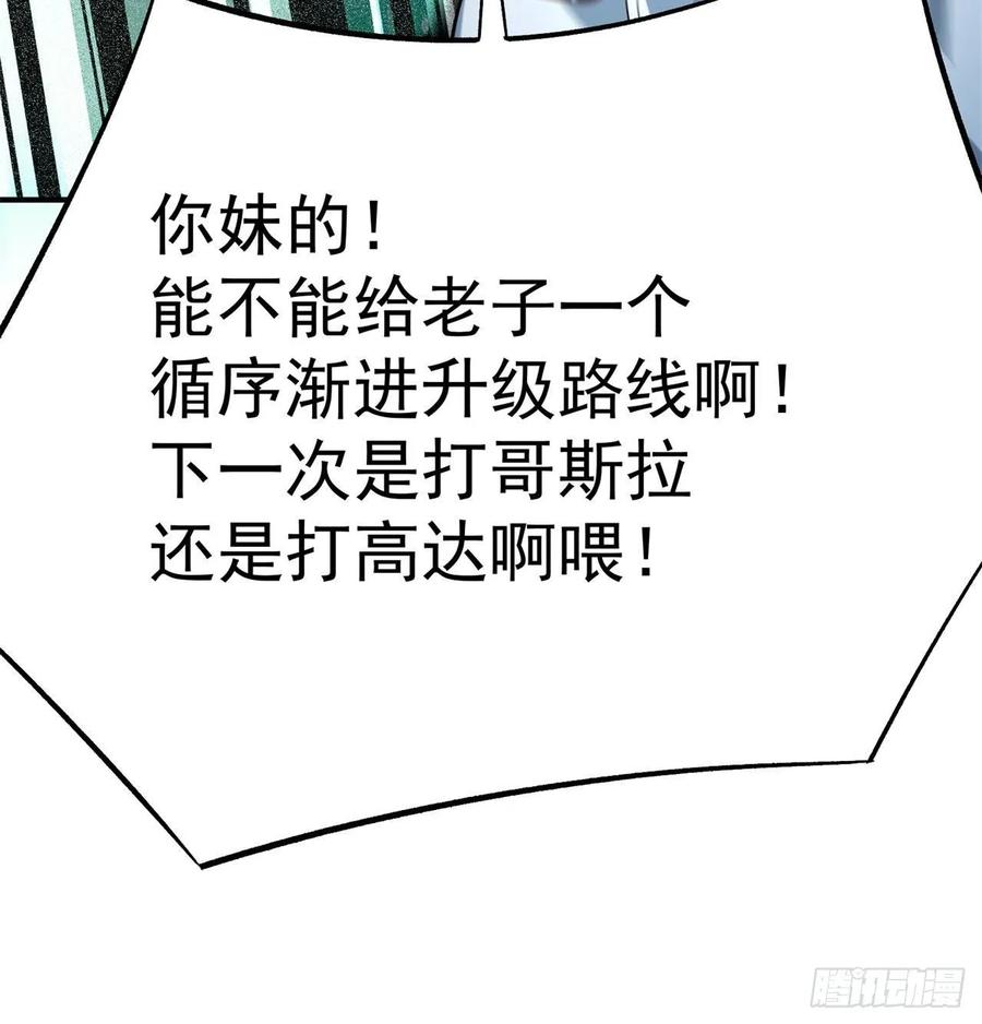 我捡起了一地属性韩漫全集-59回-给我破！无删减无遮挡章节图片 