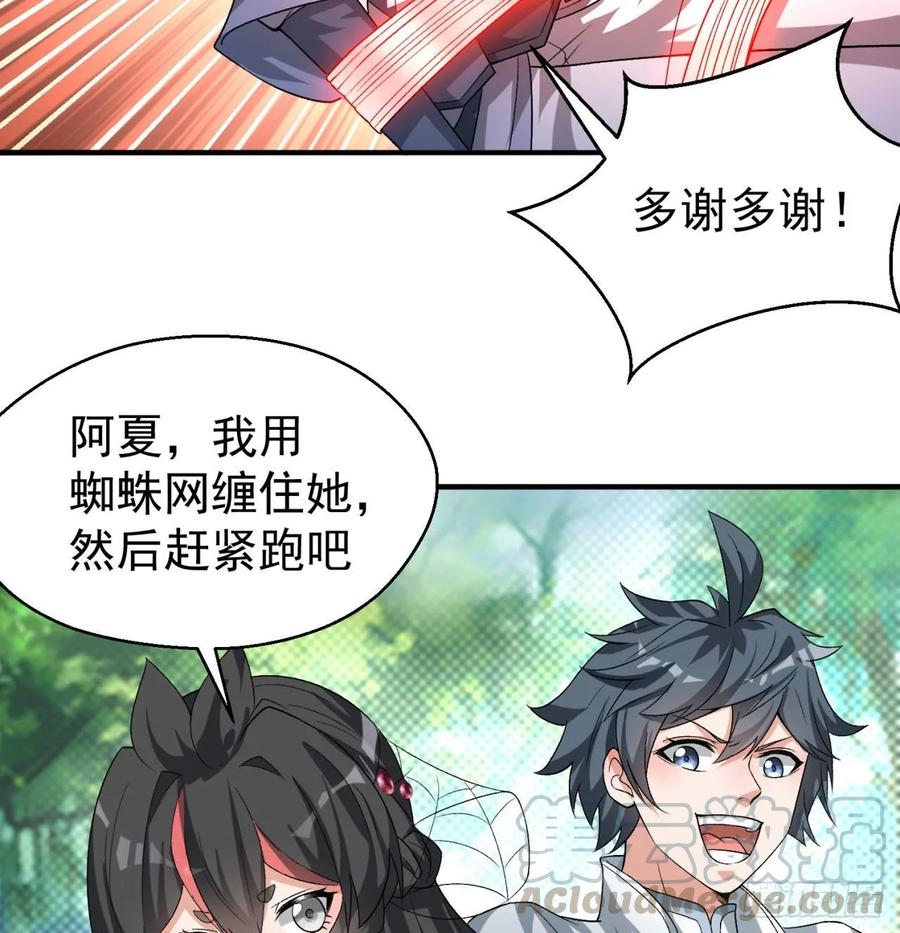 我捡起了一地属性韩漫全集-60回-软饭好吃无删减无遮挡章节图片 
