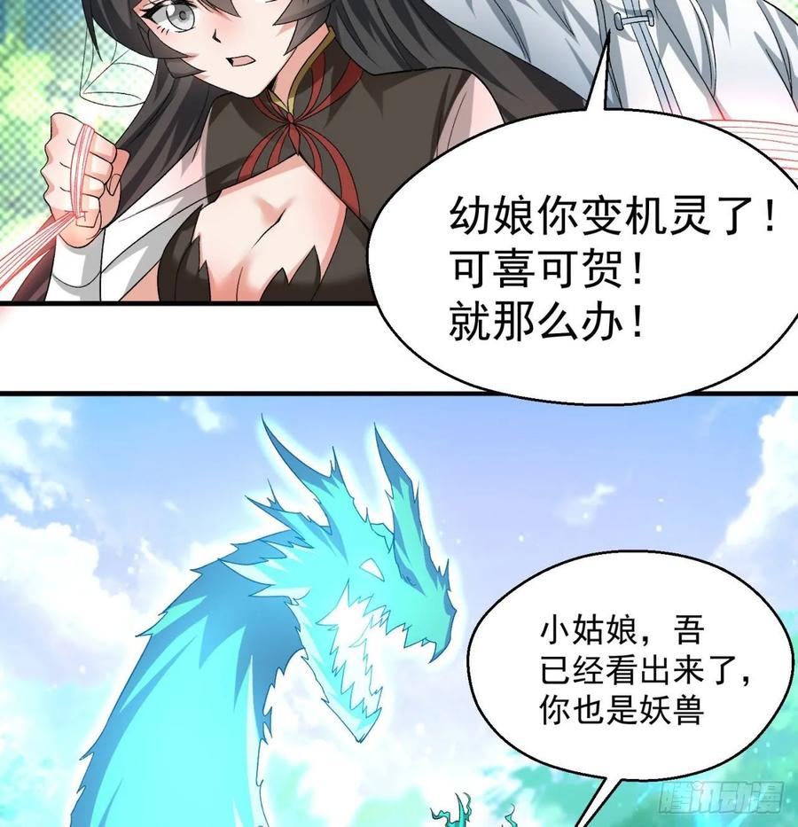 我捡起了一地属性韩漫全集-60回-软饭好吃无删减无遮挡章节图片 