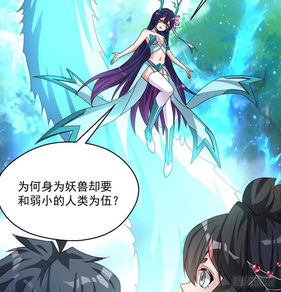 我捡起了一地属性韩漫全集-60回-软饭好吃无删减无遮挡章节图片 