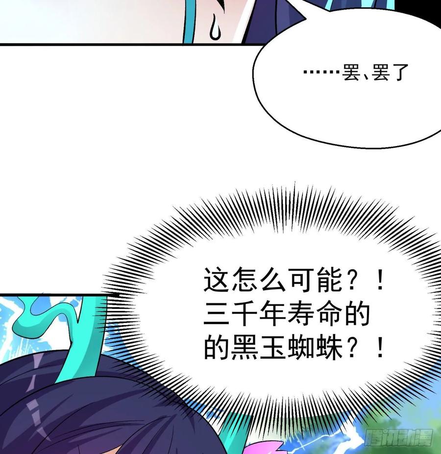 我捡起了一地属性韩漫全集-60回-软饭好吃无删减无遮挡章节图片 