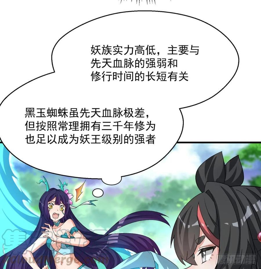 我捡起了一地属性韩漫全集-60回-软饭好吃无删减无遮挡章节图片 