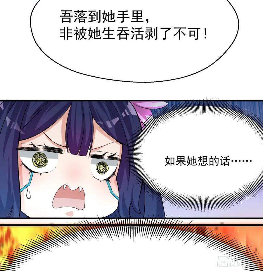 我捡起了一地属性韩漫全集-60回-软饭好吃无删减无遮挡章节图片 