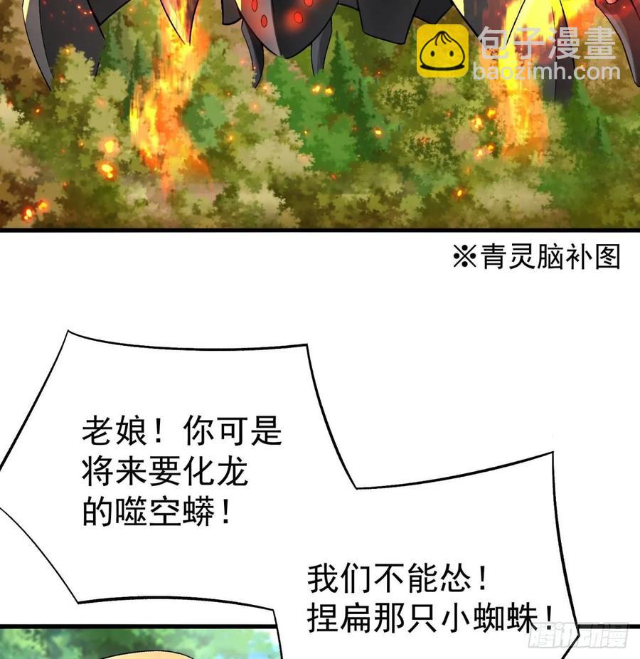 我捡起了一地属性韩漫全集-60回-软饭好吃无删减无遮挡章节图片 