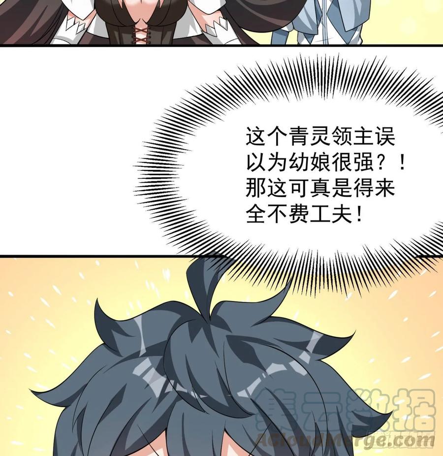 我捡起了一地属性韩漫全集-60回-软饭好吃无删减无遮挡章节图片 