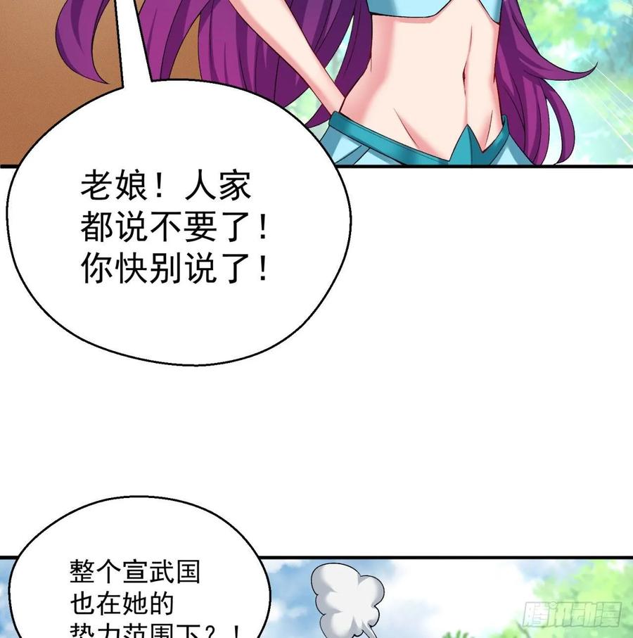 我捡起了一地属性韩漫全集-60回-软饭好吃无删减无遮挡章节图片 
