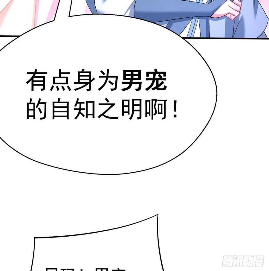 我捡起了一地属性韩漫全集-60回-软饭好吃无删减无遮挡章节图片 