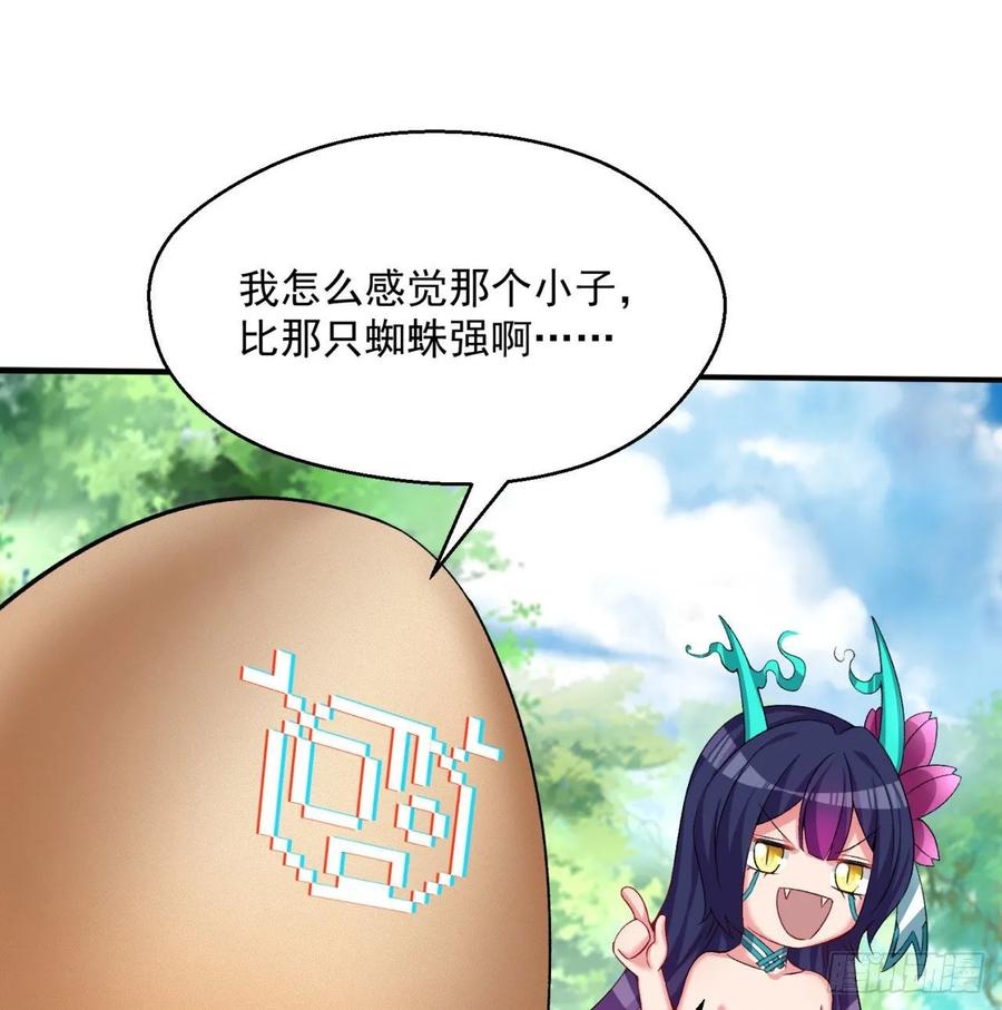 我捡起了一地属性韩漫全集-60回-软饭好吃无删减无遮挡章节图片 