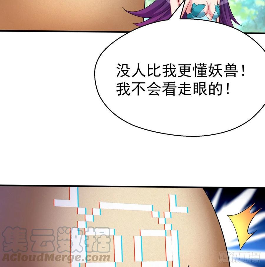 我捡起了一地属性韩漫全集-60回-软饭好吃无删减无遮挡章节图片 