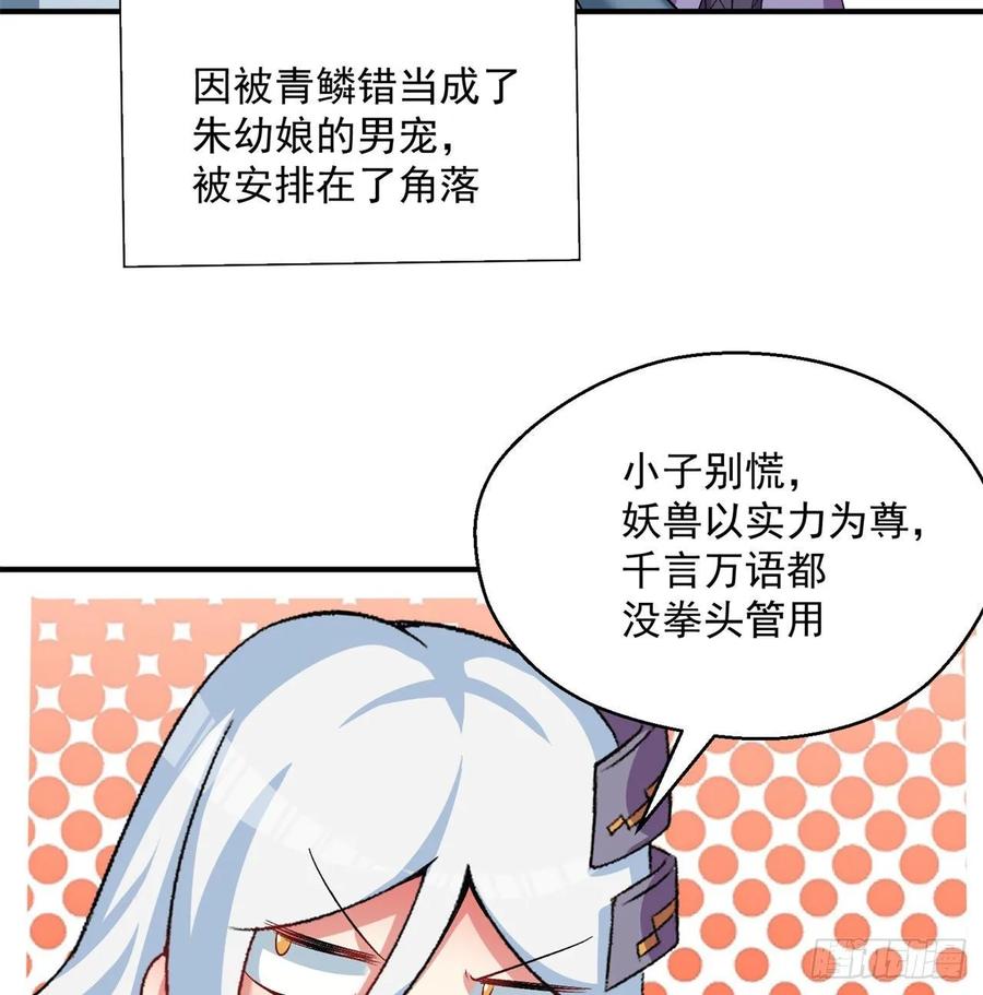 我捡起了一地属性韩漫全集-60回-软饭好吃无删减无遮挡章节图片 