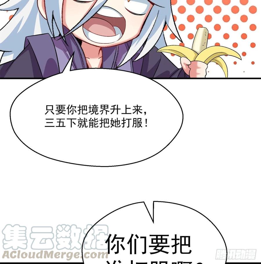 我捡起了一地属性韩漫全集-60回-软饭好吃无删减无遮挡章节图片 