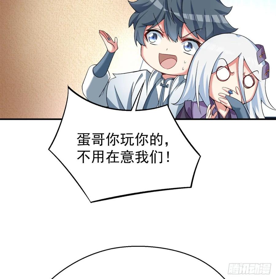 我捡起了一地属性韩漫全集-60回-软饭好吃无删减无遮挡章节图片 