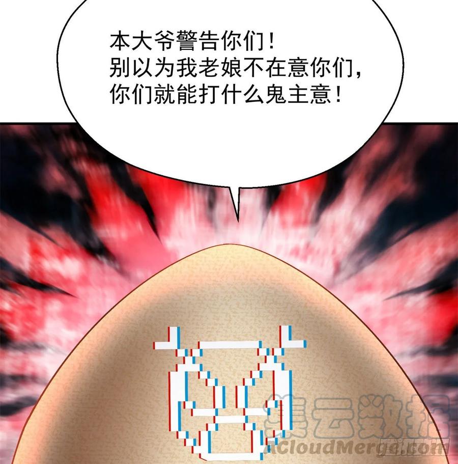 我捡起了一地属性韩漫全集-60回-软饭好吃无删减无遮挡章节图片 