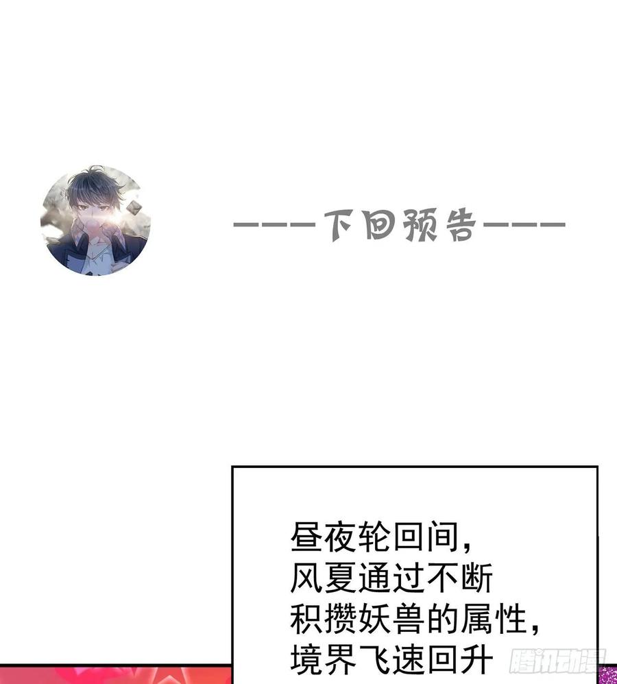 我捡起了一地属性韩漫全集-60回-软饭好吃无删减无遮挡章节图片 