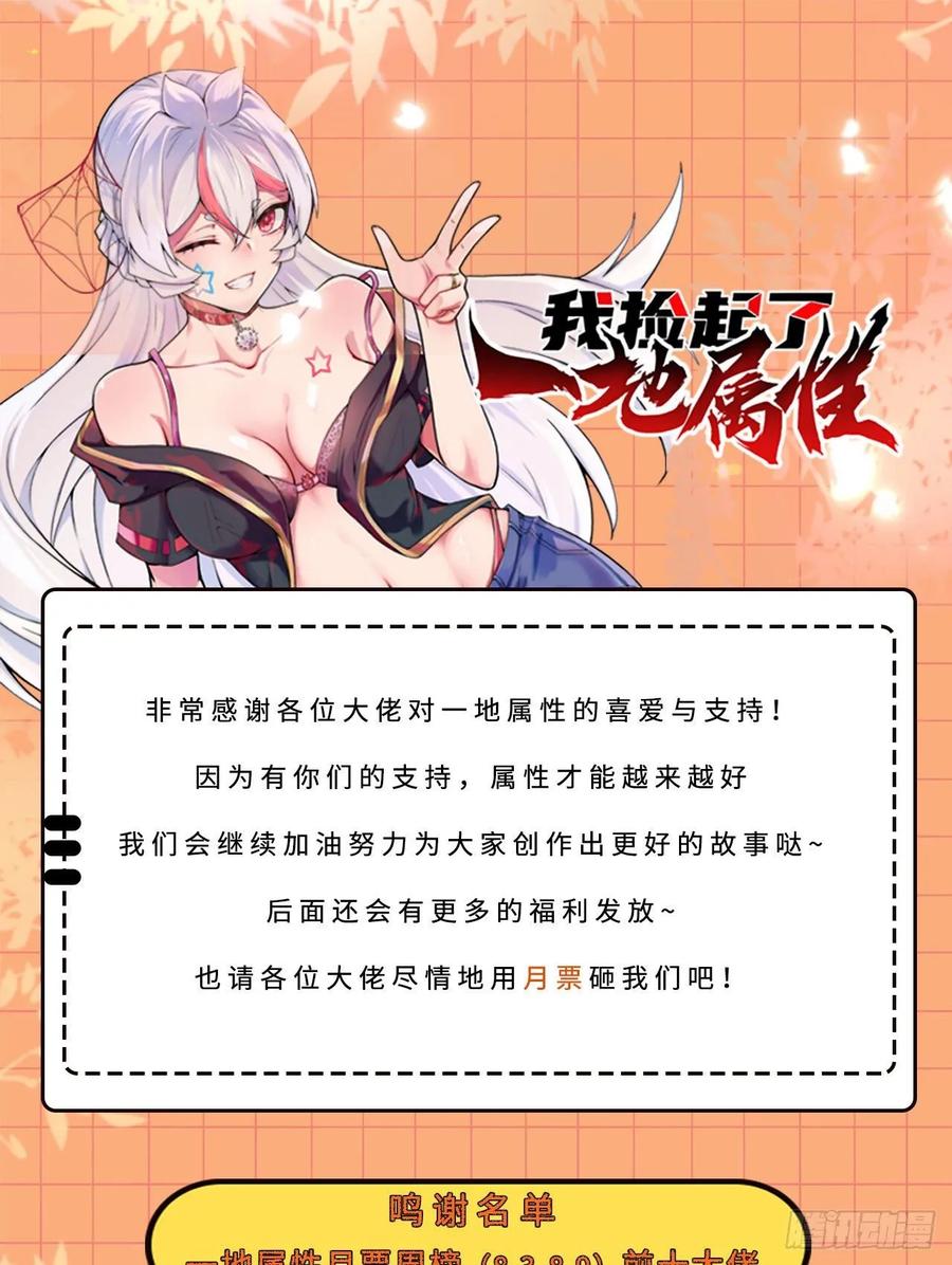 我捡起了一地属性韩漫全集-60回-软饭好吃无删减无遮挡章节图片 