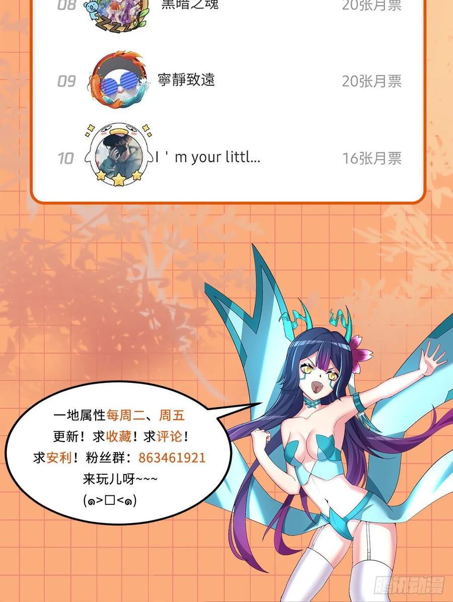 我捡起了一地属性韩漫全集-60回-软饭好吃无删减无遮挡章节图片 