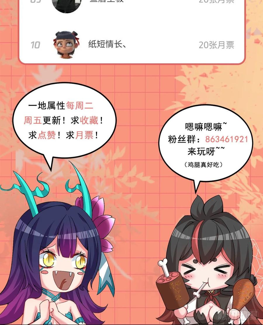 我捡起了一地属性韩漫全集-61回-妖皇陵无删减无遮挡章节图片 