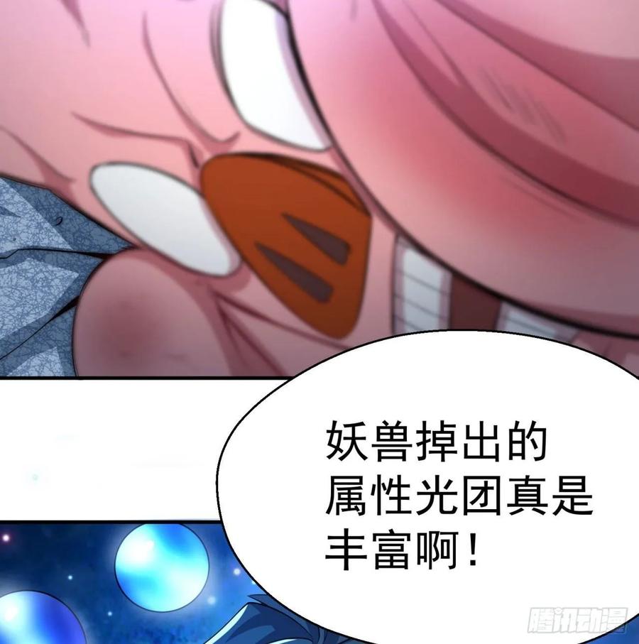 我捡起了一地属性韩漫全集-61回-妖皇陵无删减无遮挡章节图片 