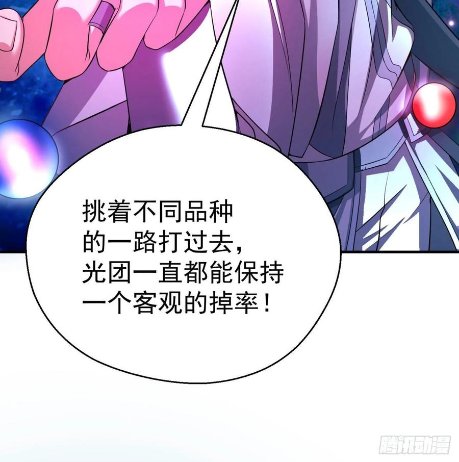 我捡起了一地属性韩漫全集-61回-妖皇陵无删减无遮挡章节图片 