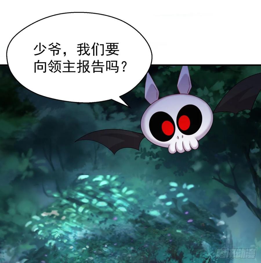 我捡起了一地属性韩漫全集-61回-妖皇陵无删减无遮挡章节图片 