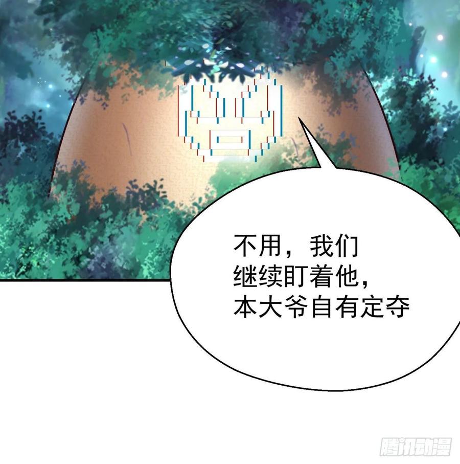 我捡起了一地属性韩漫全集-61回-妖皇陵无删减无遮挡章节图片 