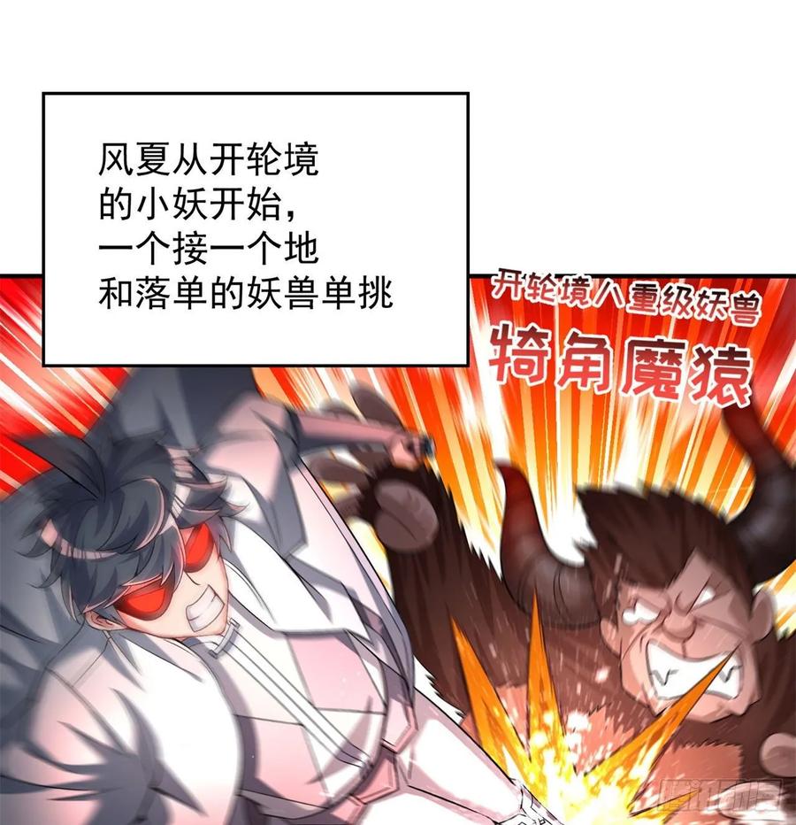 我捡起了一地属性韩漫全集-61回-妖皇陵无删减无遮挡章节图片 