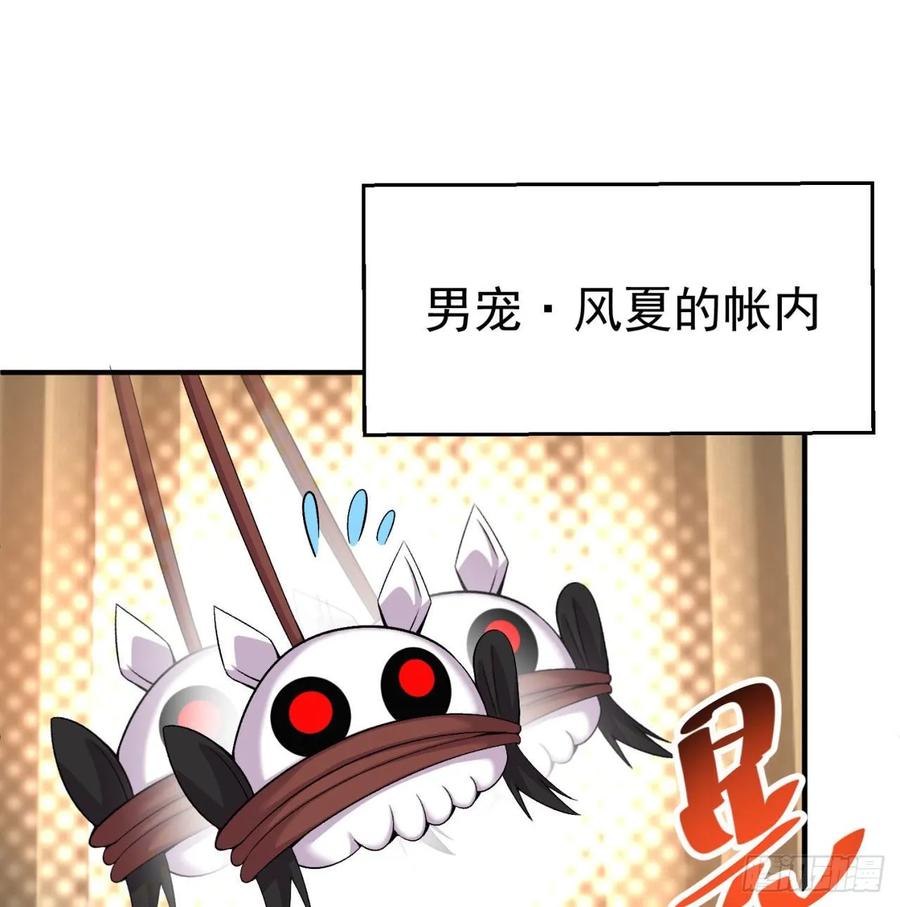 我捡起了一地属性韩漫全集-61回-妖皇陵无删减无遮挡章节图片 
