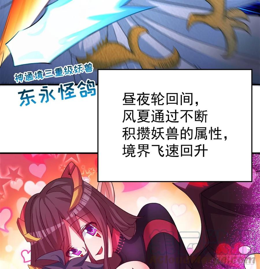 我捡起了一地属性韩漫全集-61回-妖皇陵无删减无遮挡章节图片 