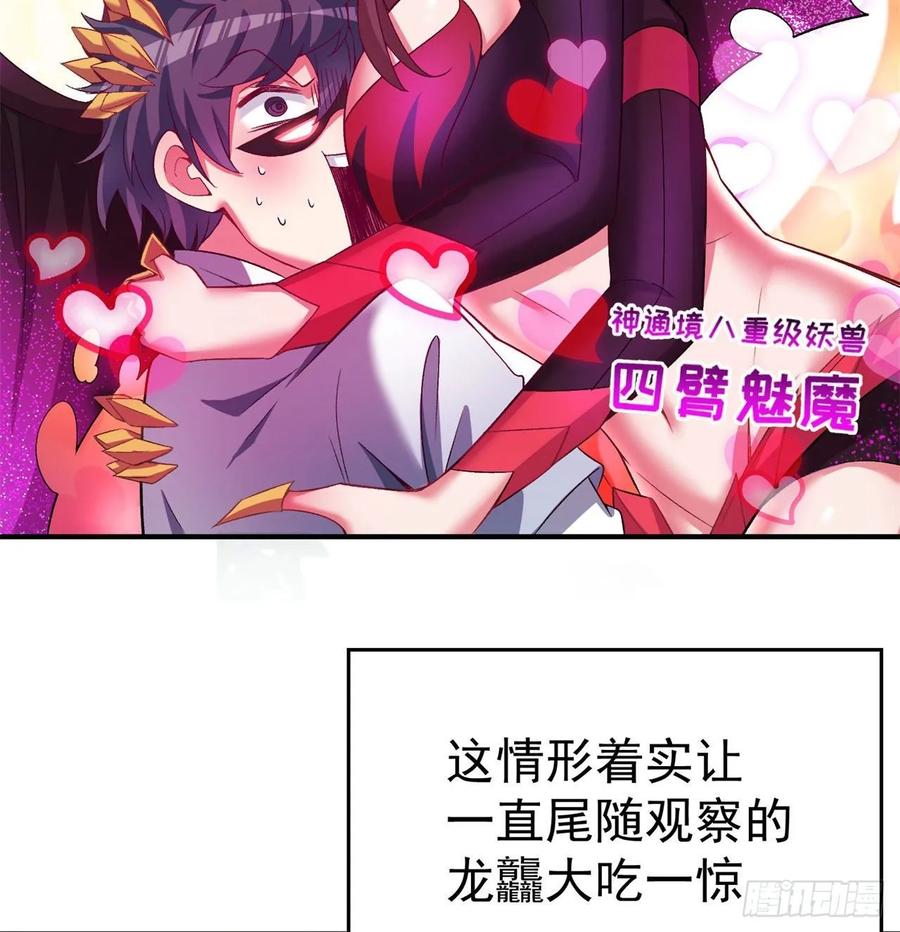 我捡起了一地属性韩漫全集-61回-妖皇陵无删减无遮挡章节图片 