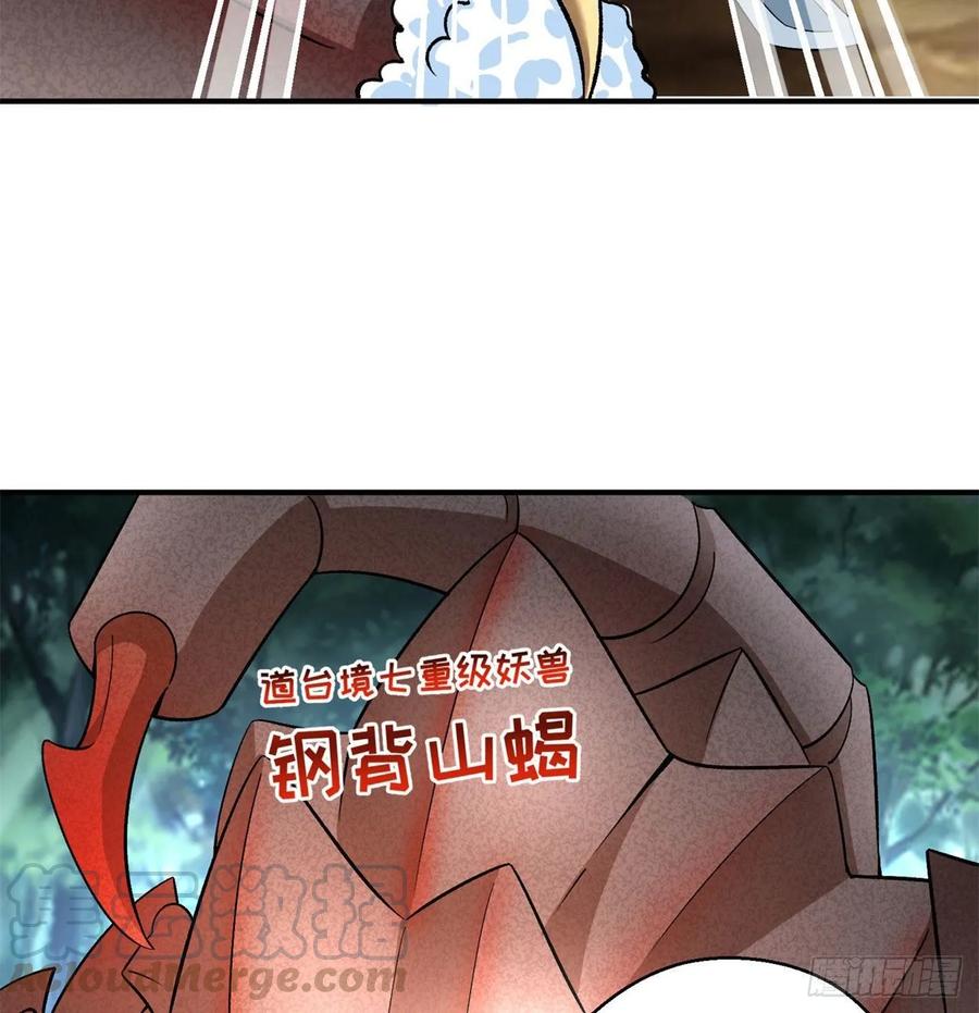 我捡起了一地属性韩漫全集-61回-妖皇陵无删减无遮挡章节图片 