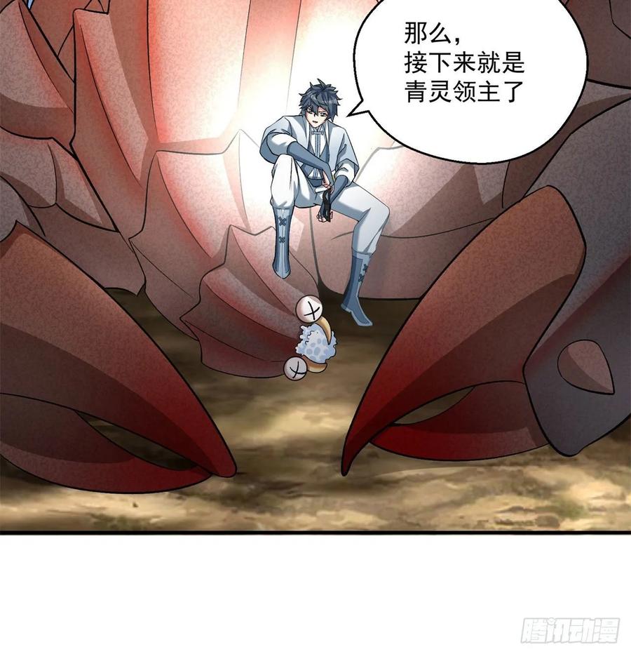 我捡起了一地属性韩漫全集-61回-妖皇陵无删减无遮挡章节图片 