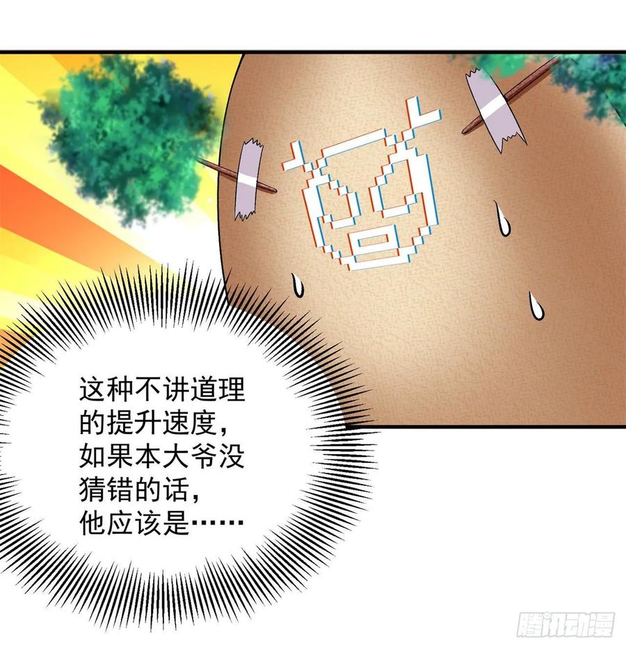 我捡起了一地属性韩漫全集-61回-妖皇陵无删减无遮挡章节图片 