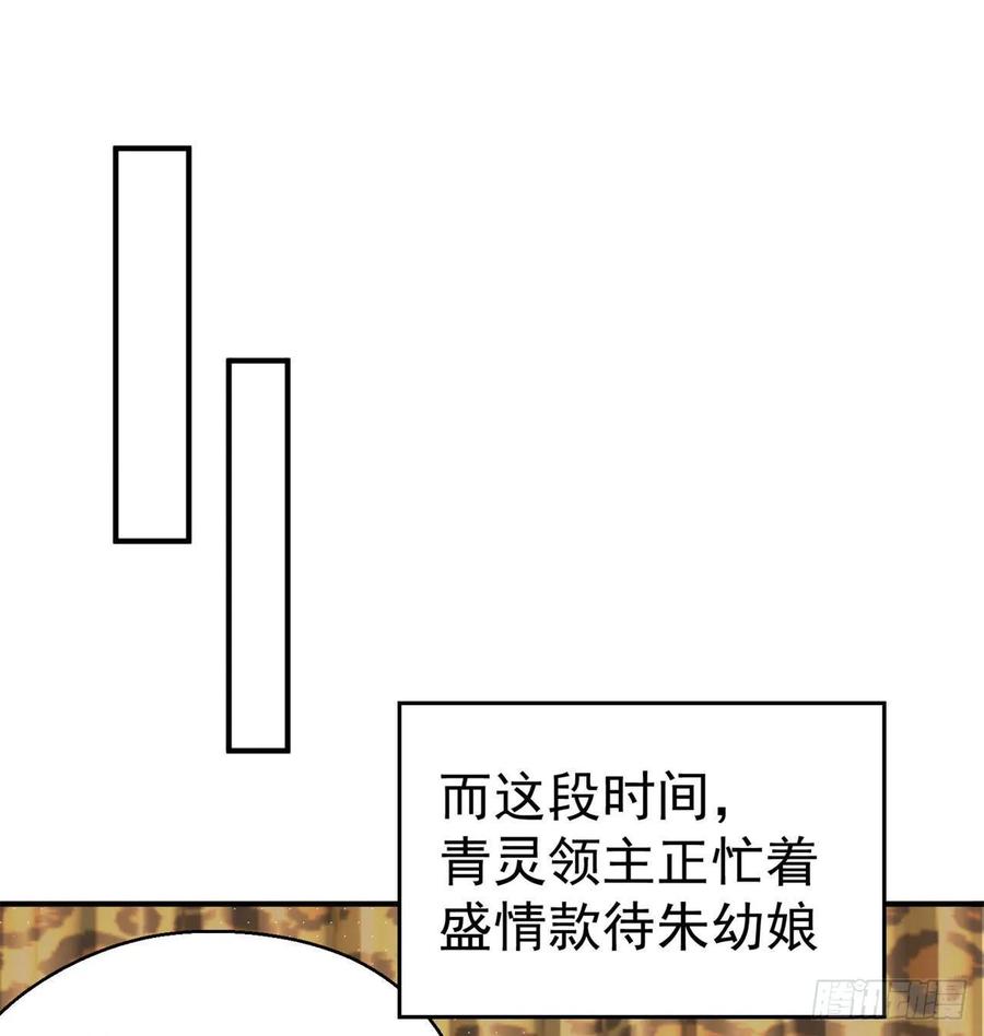 我捡起了一地属性韩漫全集-61回-妖皇陵无删减无遮挡章节图片 