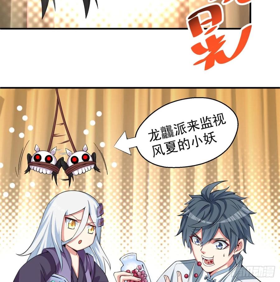 我捡起了一地属性韩漫全集-61回-妖皇陵无删减无遮挡章节图片 