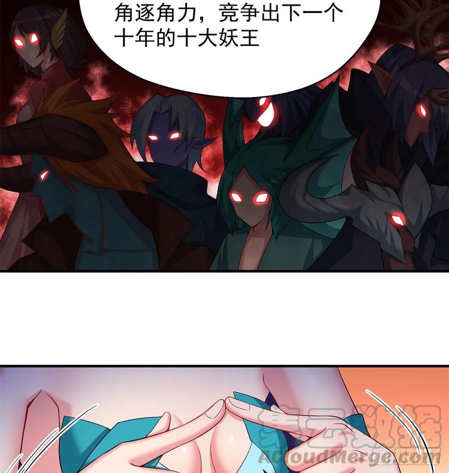 我捡起了一地属性韩漫全集-61回-妖皇陵无删减无遮挡章节图片 