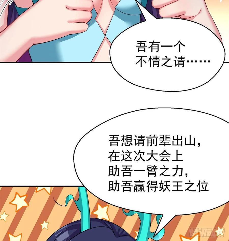 我捡起了一地属性韩漫全集-61回-妖皇陵无删减无遮挡章节图片 