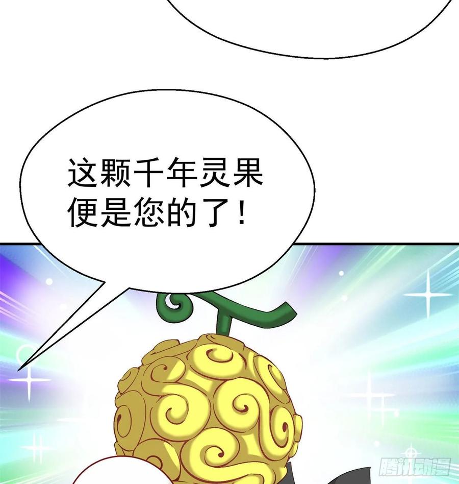 我捡起了一地属性韩漫全集-61回-妖皇陵无删减无遮挡章节图片 
