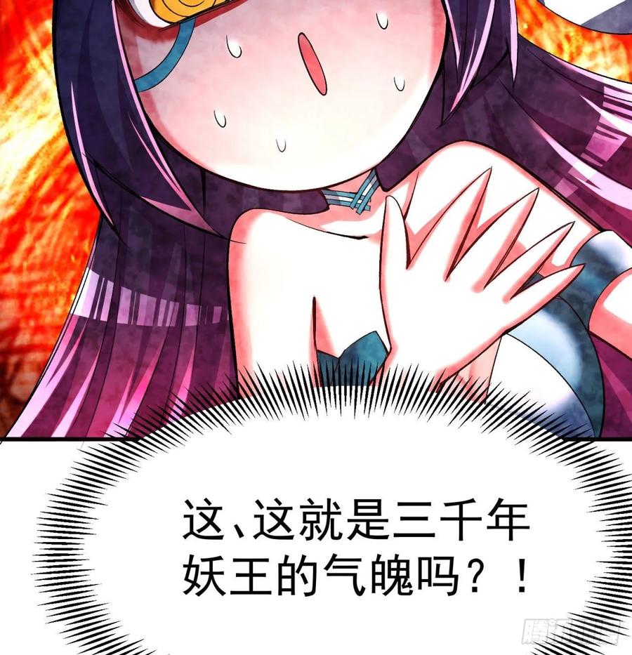 我捡起了一地属性韩漫全集-61回-妖皇陵无删减无遮挡章节图片 