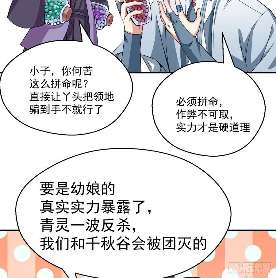 我捡起了一地属性韩漫全集-61回-妖皇陵无删减无遮挡章节图片 