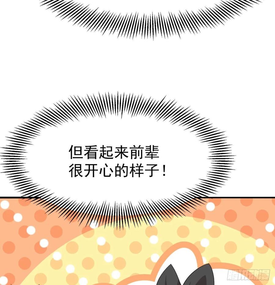 我捡起了一地属性韩漫全集-61回-妖皇陵无删减无遮挡章节图片 